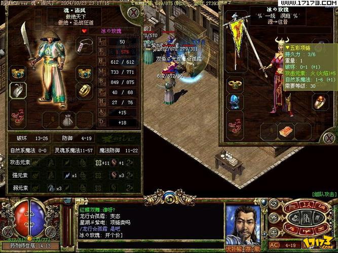 光通传奇3钳虫皮哪里打