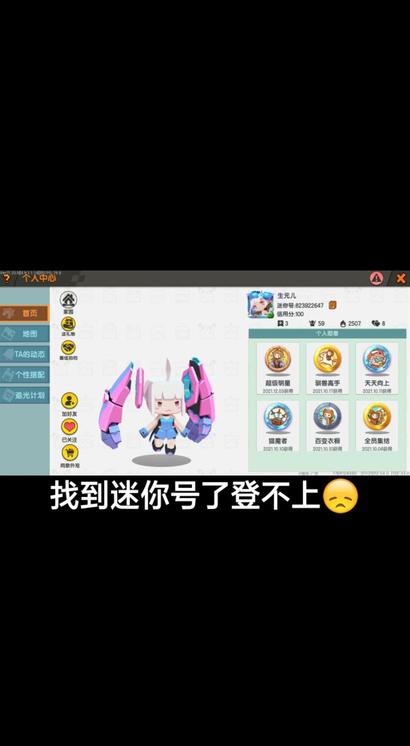 迷你世界密码组合方式