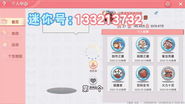 迷你世界新手怎么注册迷你号