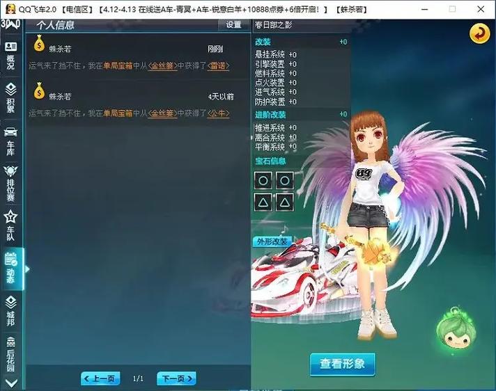 QQ飞车光明骑士是什么?如何获得?