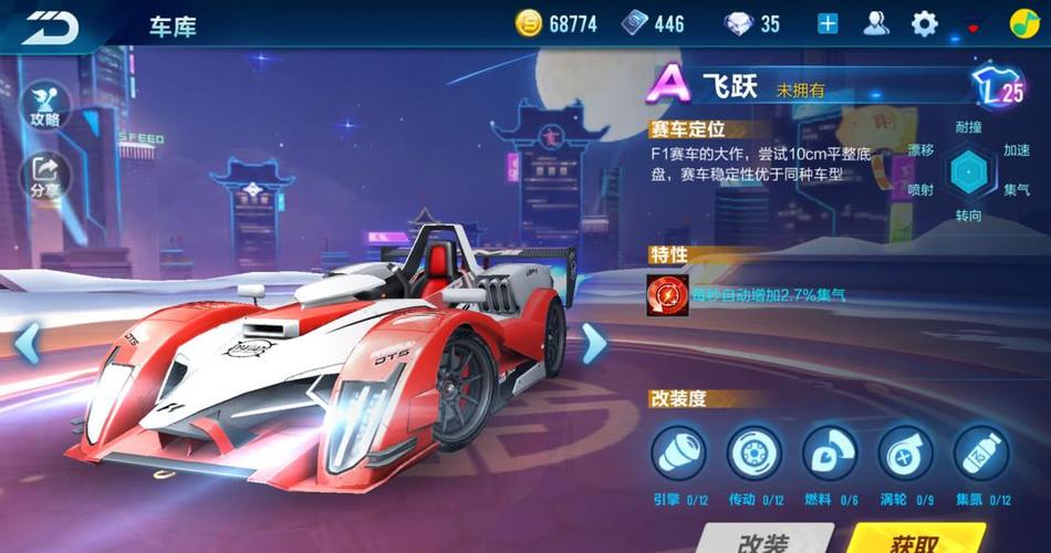 qq飞车现在全部的t级车有哪些?