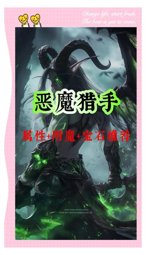 魔兽世界7.15恶魔猎手输出流派攻略