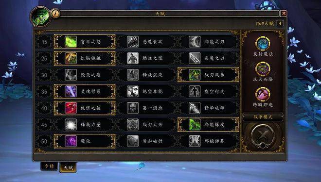 《魔兽世界》8.15复仇恶魔猎手PVE攻略