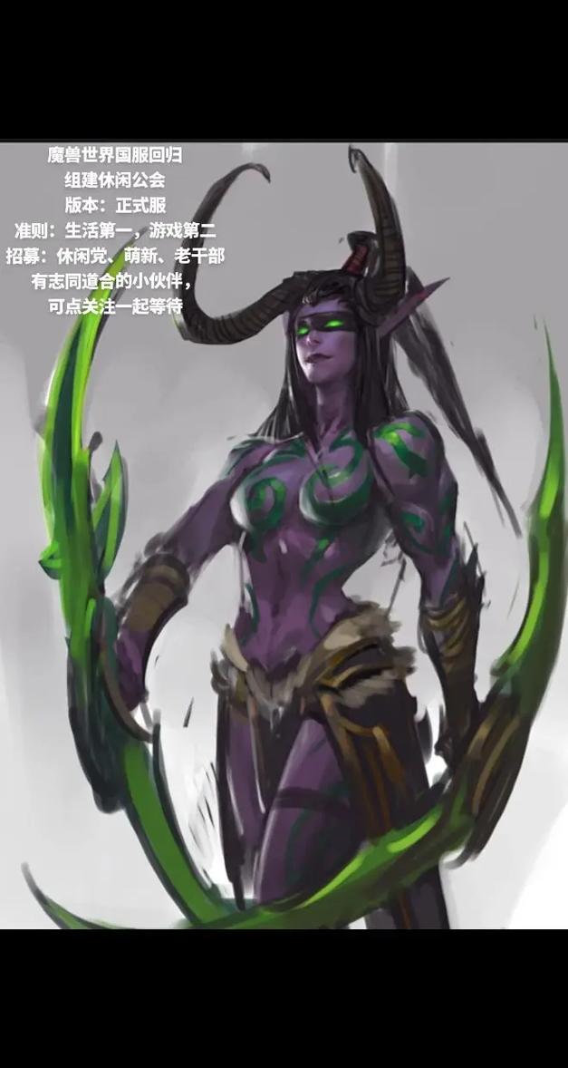 魔兽世界恶魔猎手角色搭配攻略