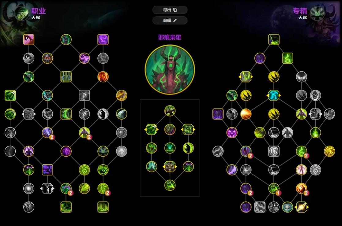 魔兽世界正式服恶魔猎手加点攻略