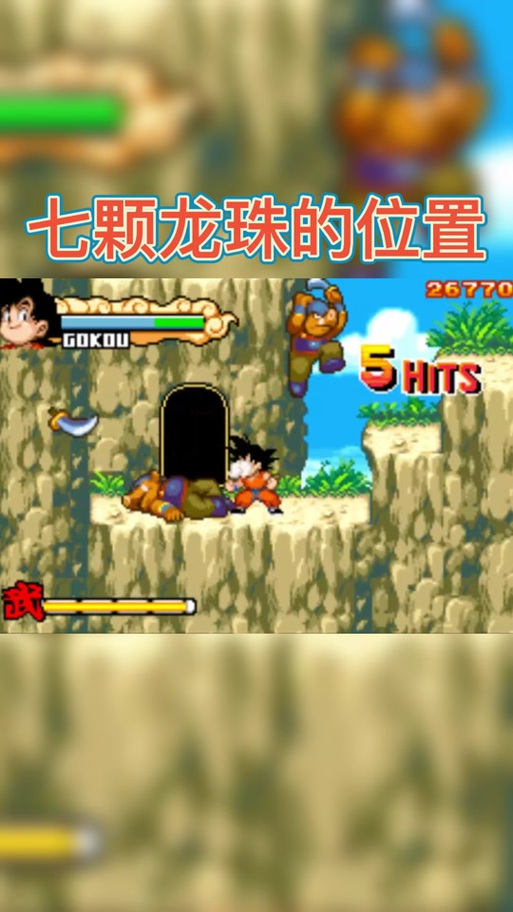 七龙珠CS2.2怎么许愿啊。求高手教我玩