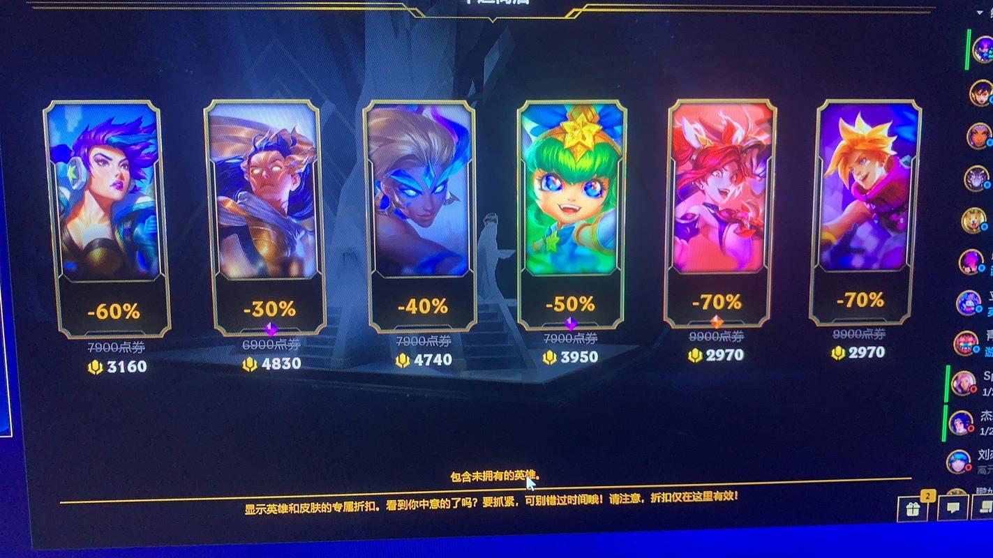 英雄联盟幸运商店刷新时间介绍