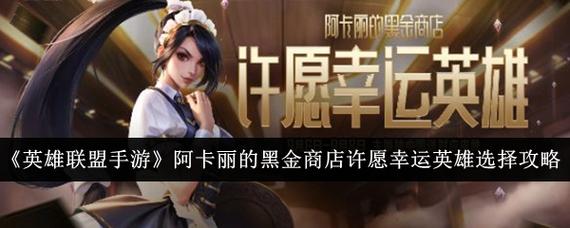 幸运商店什么时候出,英雄联盟主流皮肤70%降价,狂欢开启