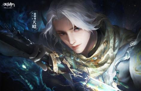 天谕手游天昭技能介绍-天谕天昭技能怎么样