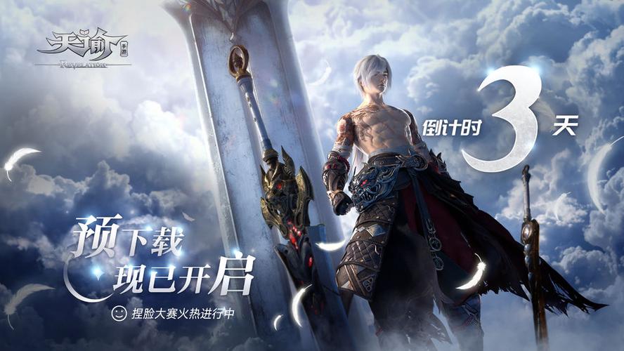 天谕手游天昭转职分析及技能配置图分享