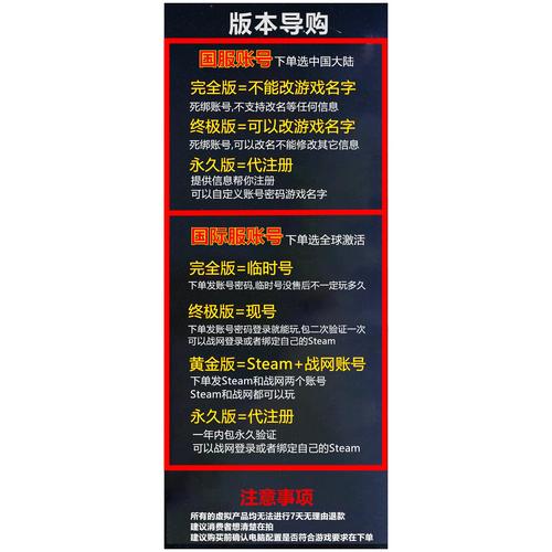 守望先锋2战网通行证登录问题解决方法