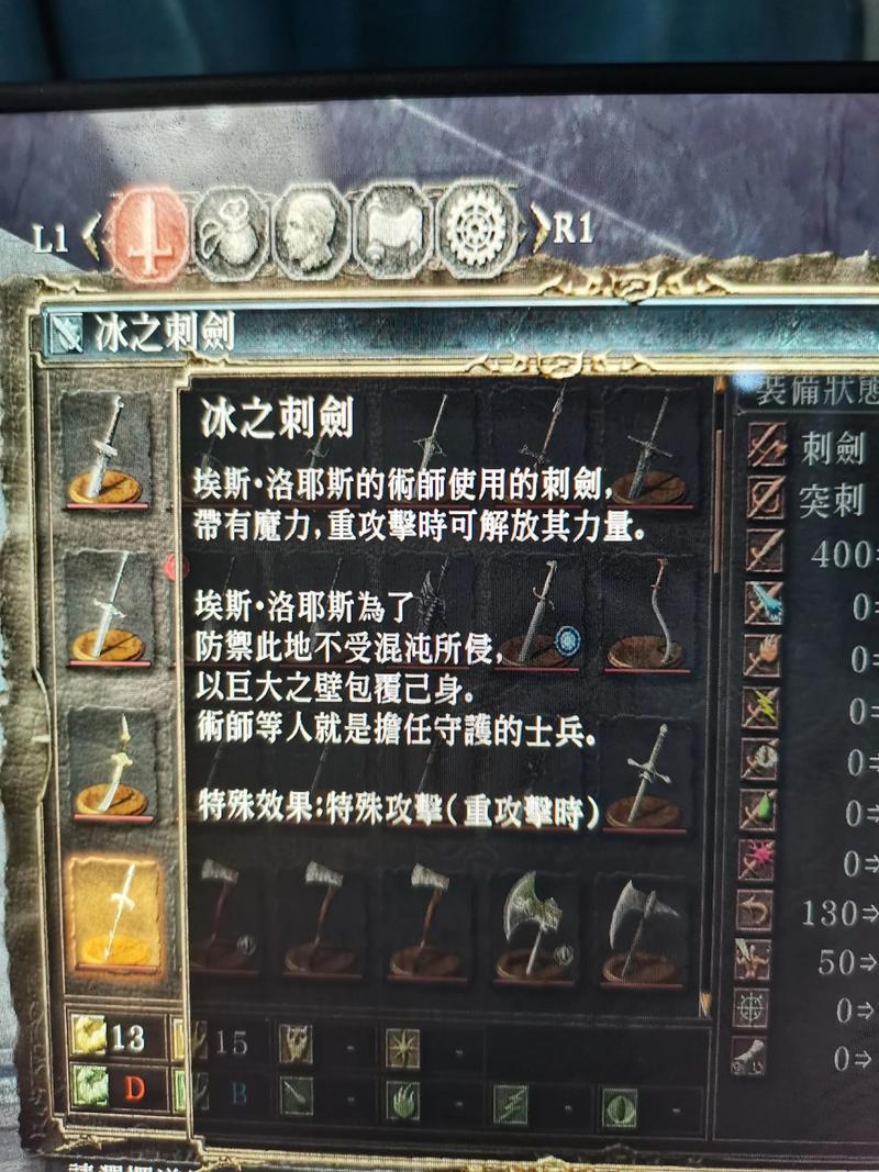 黑魂2冰刺多少属性才能拿的动