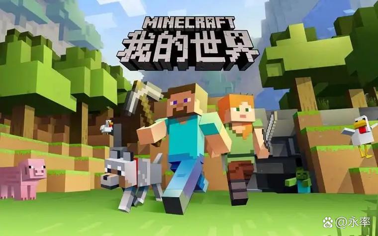 我的世界Minecraft适合孩子玩吗?安全吗?