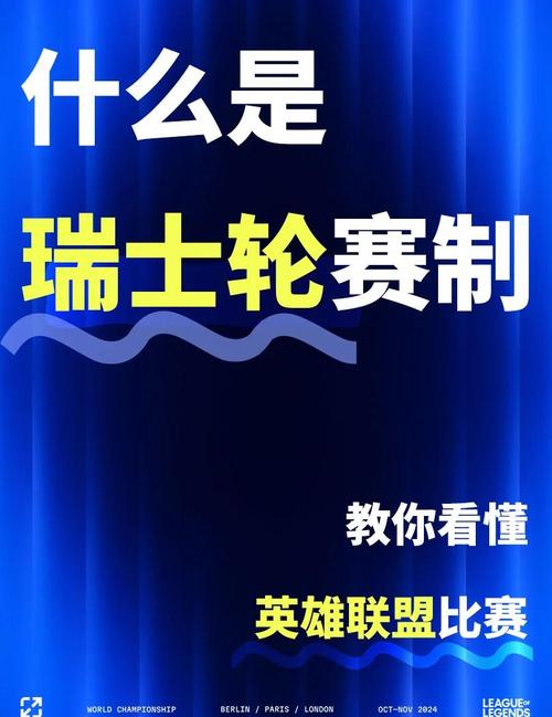 你对2022《英雄联盟》全明星赛的赛制有什么了解?