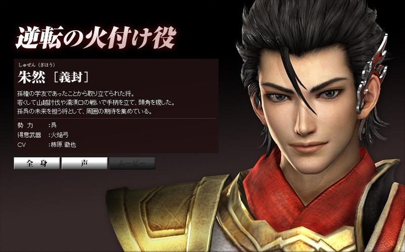 真三国无双爆发朱然怎么玩