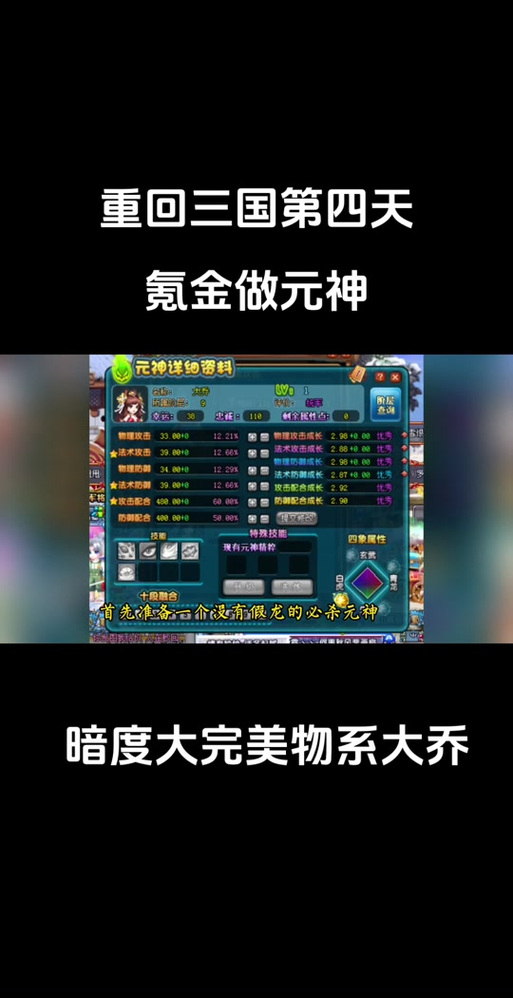 《真三国乱舞》新手攻略