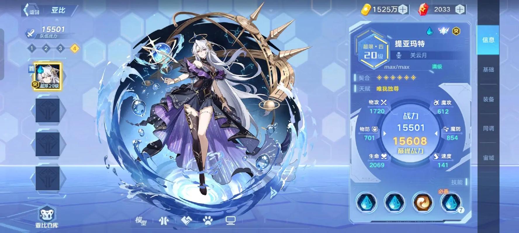 奥拉星手游必练神宠是什么?