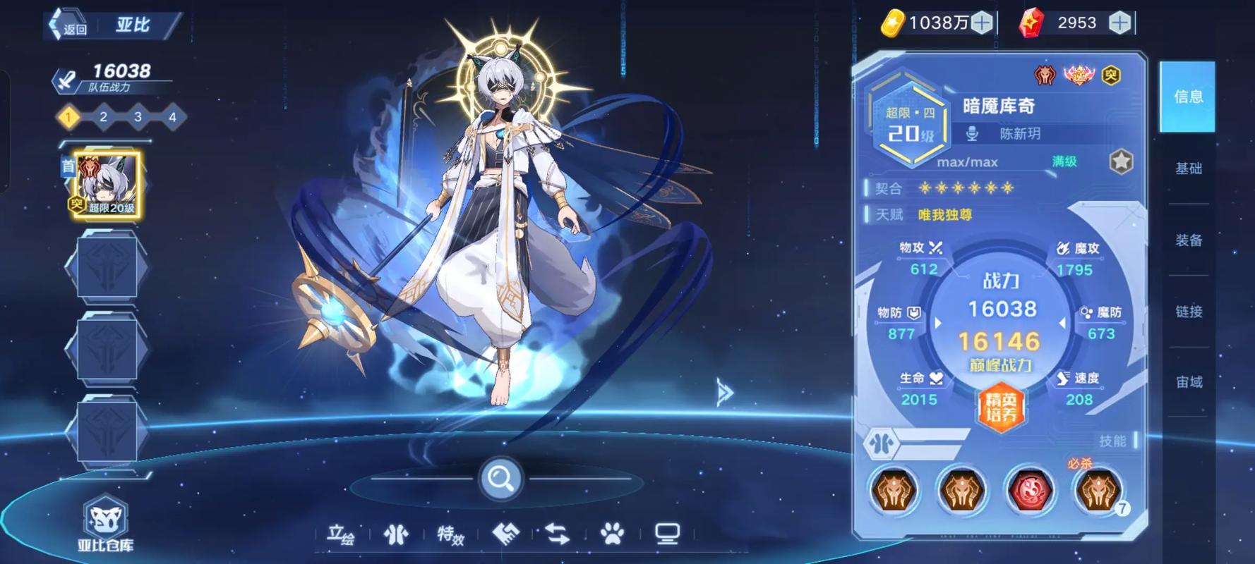 奥拉星必练的精灵