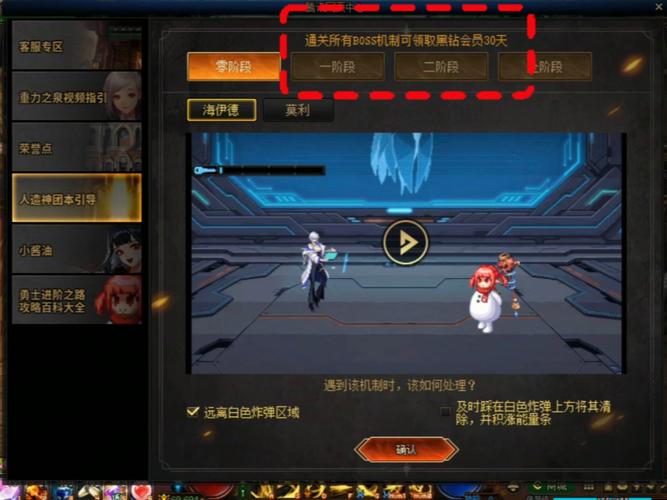 dnf怎么白嫖黑钻