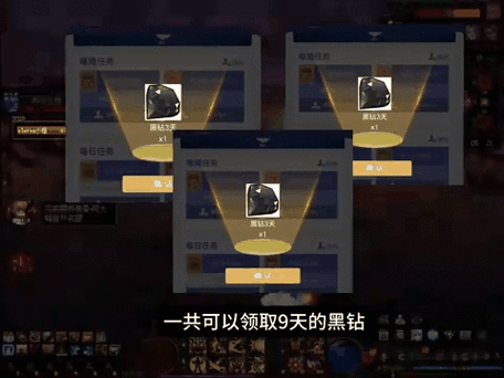 地下城黑钻免费领取在哪DNF黑钻免费领取活动