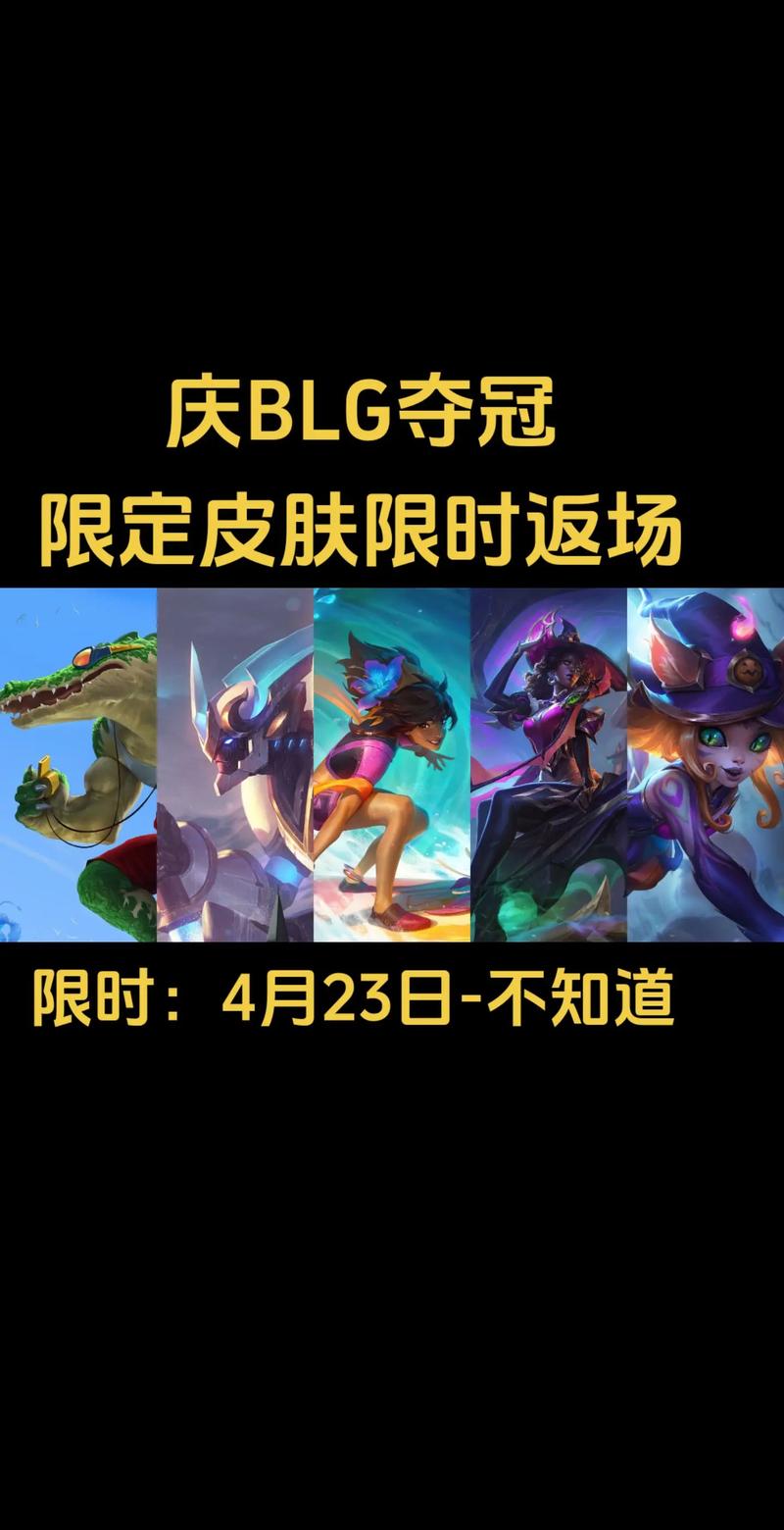 王者荣耀皮肤返场时间是什么时候?返场活动怎么参与?