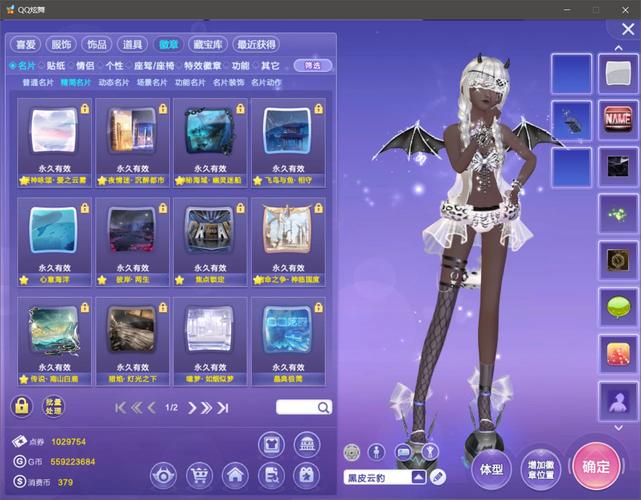 炫舞2助手为什么没有云游