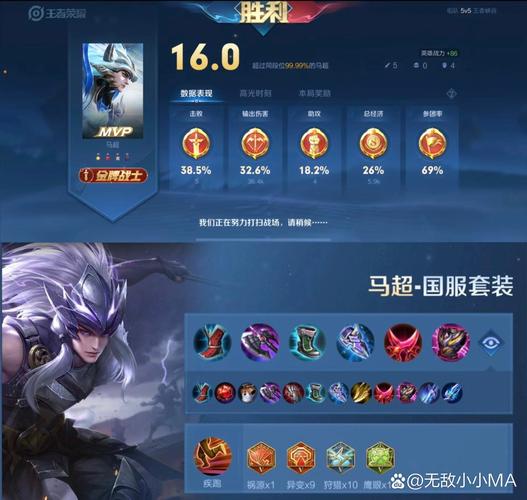 王者荣耀马超怎么玩才能更丝滑?如何提升马超操作技巧?