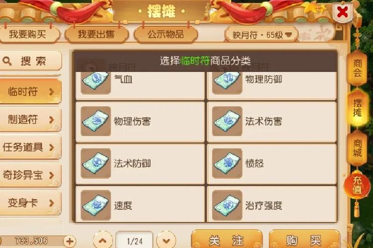 梦幻活力怎么挣钱