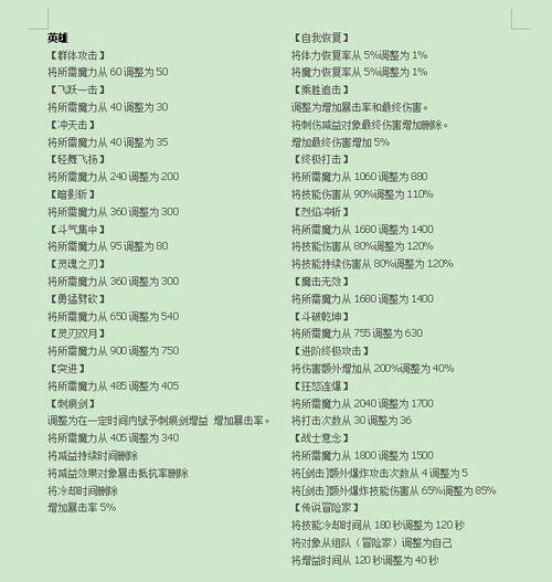 谈冒险岛第五大新职业