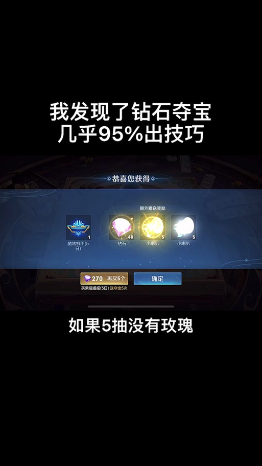 cf王者之石用途