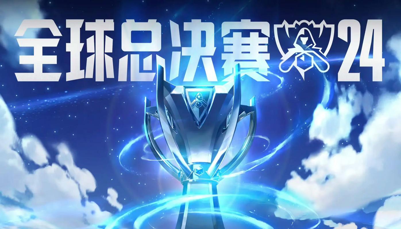 lol世界赛入围赛分组LOL世界杯决赛