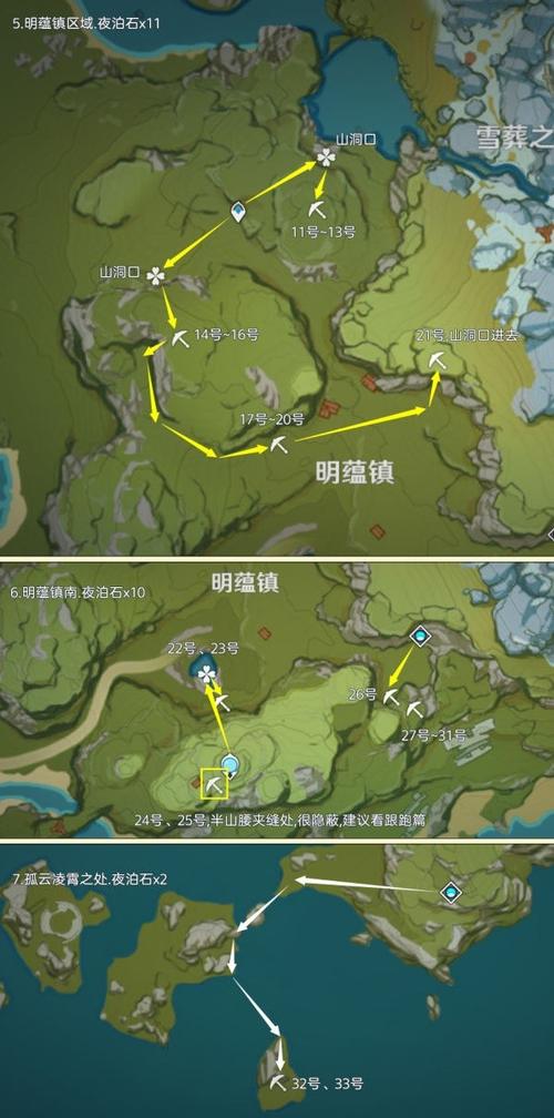 原神夜泊石在哪采集,原神夜泊石分布图