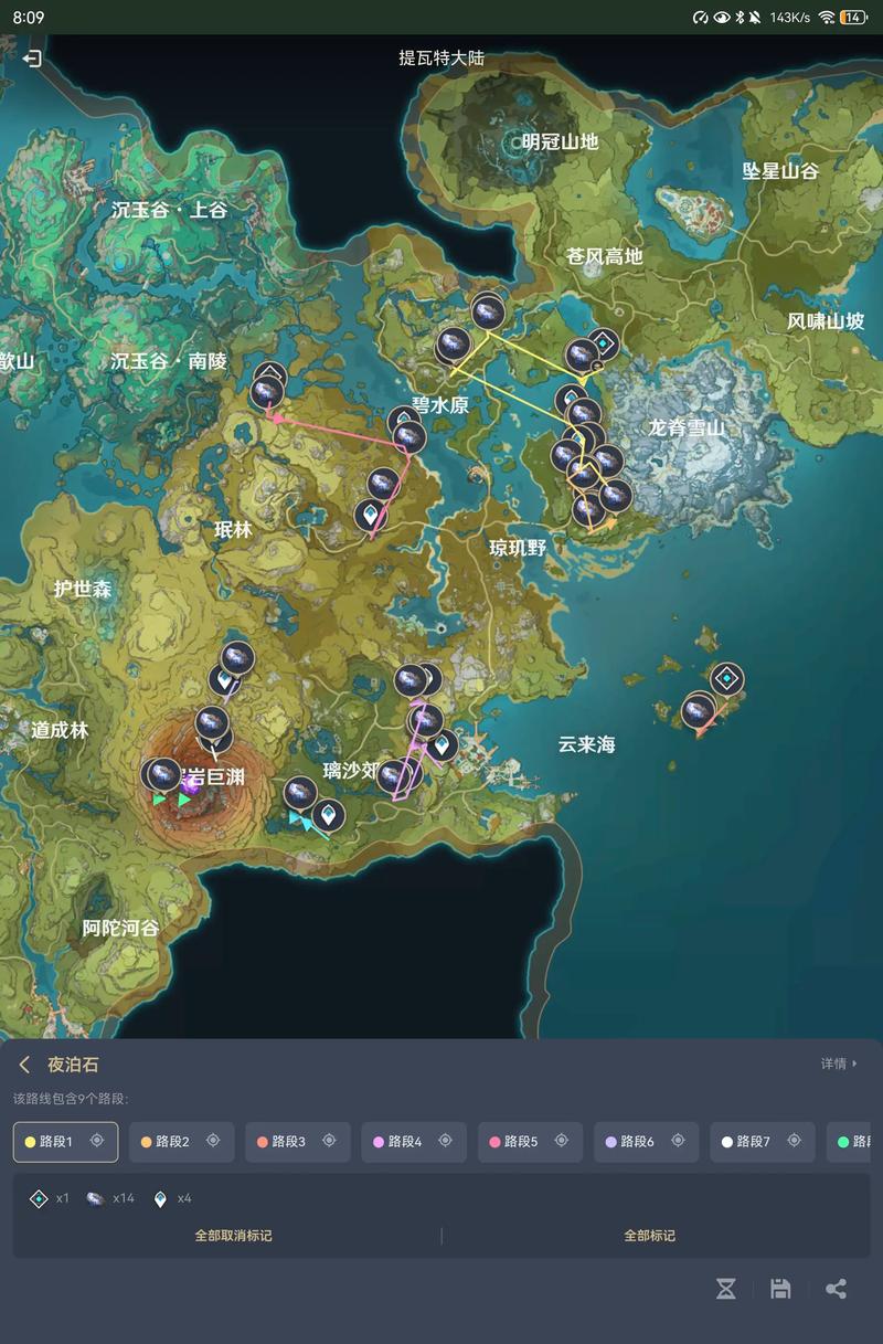 夜泊石采集地点(夜泊石采集位置攻略分享)