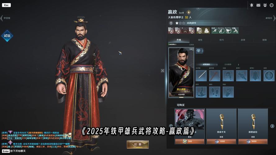 铁甲雄兵传承武将怎么获得