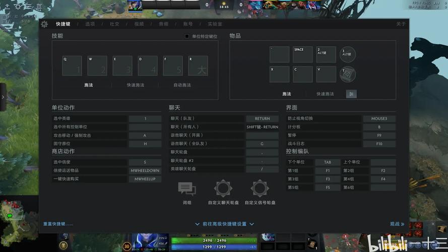 dota快捷键都有什么?怎么设置?