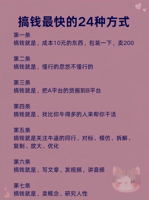 有什么办法马上搞到钱