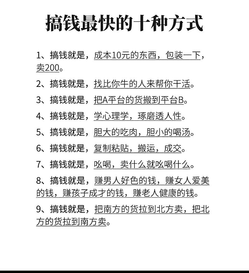 身无分文之际如何去搞到钱