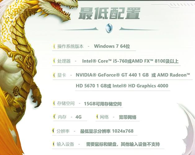 魔兽世界什么配置要