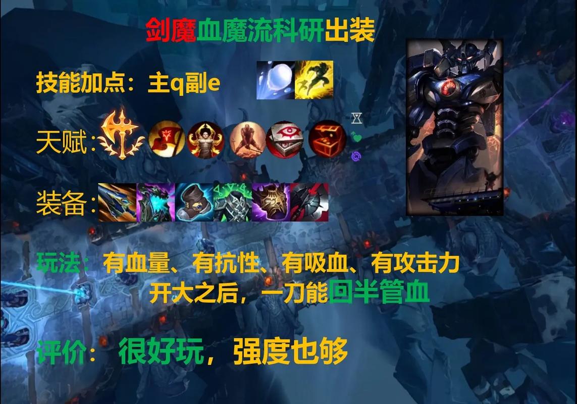 暗裔剑魔带什么天赋符文，暗裔剑魔带什么天赋符文好