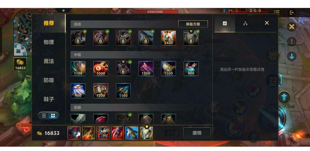 英雄联盟如何配置暗裔剑魔这一英雄的出装