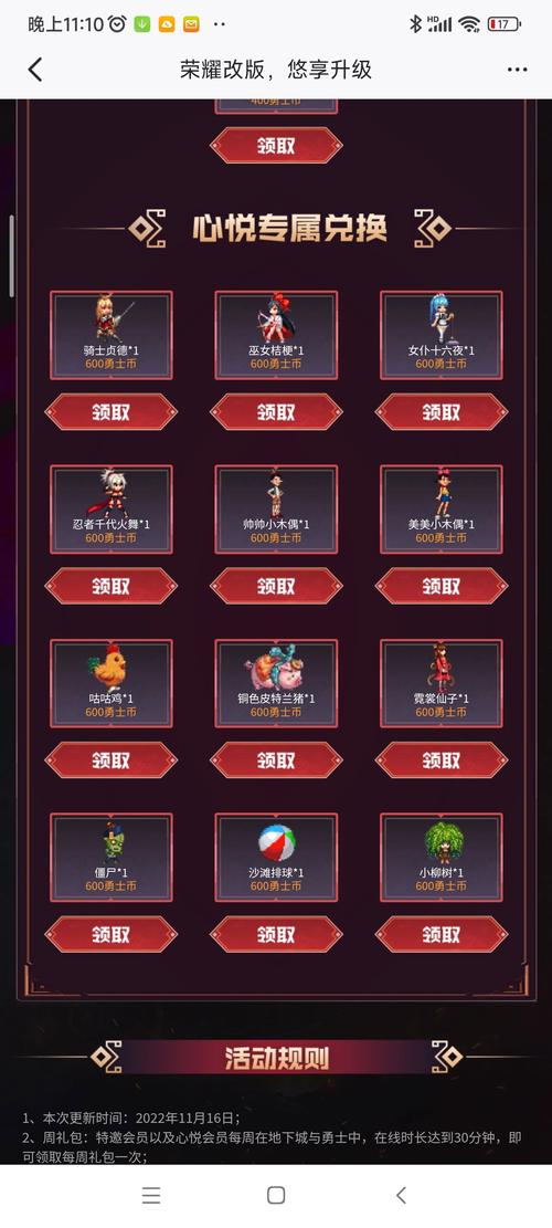 DNF心悦专属12个宠物属性,dnf2020心悦宠物属性