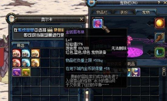 dnf星光独角兽怎么获取dnf好看又稀有的宠物获取攻略