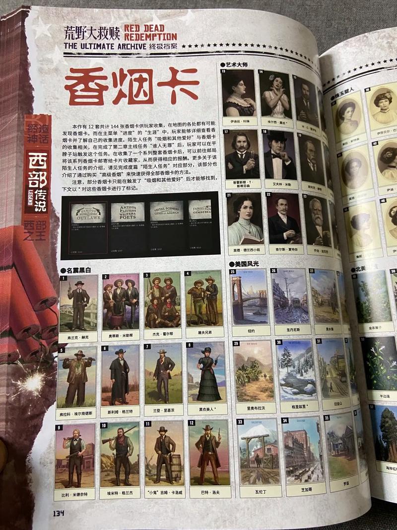 荒野大镖客2终极版有什么不同?和标准版不同对比