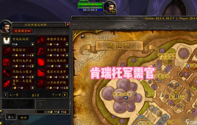 《魔兽世界》wlk头部附魔购买在哪里_魔兽世界