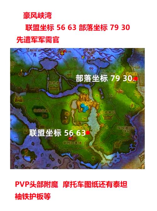 魔兽wlk80级头部附魔获取途径