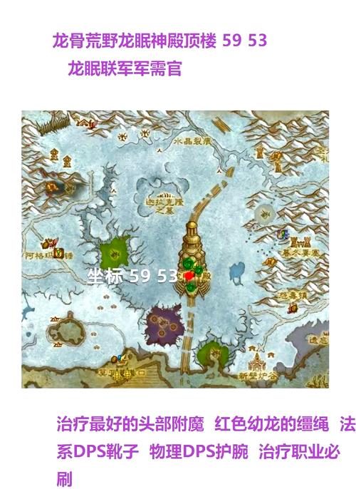 魔兽世界头部附魔购买指南:寻找最佳附魔位置