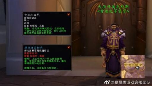 在魔兽世界中(国服)在哪里弄头部和肩部附魔??