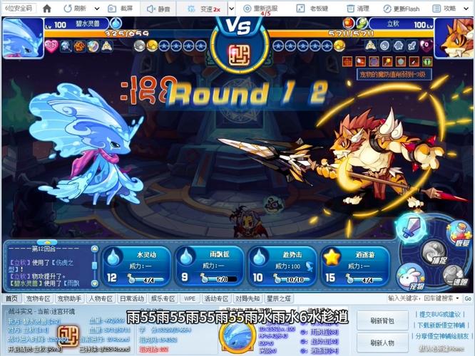 洛克王国立秋星辰塔攻略,战术解析与实战打法详解