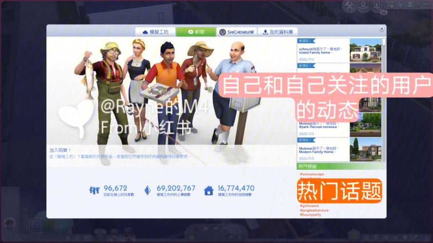 模拟人生4工坊作用解析介绍_模拟人生4工坊作用解析是什么