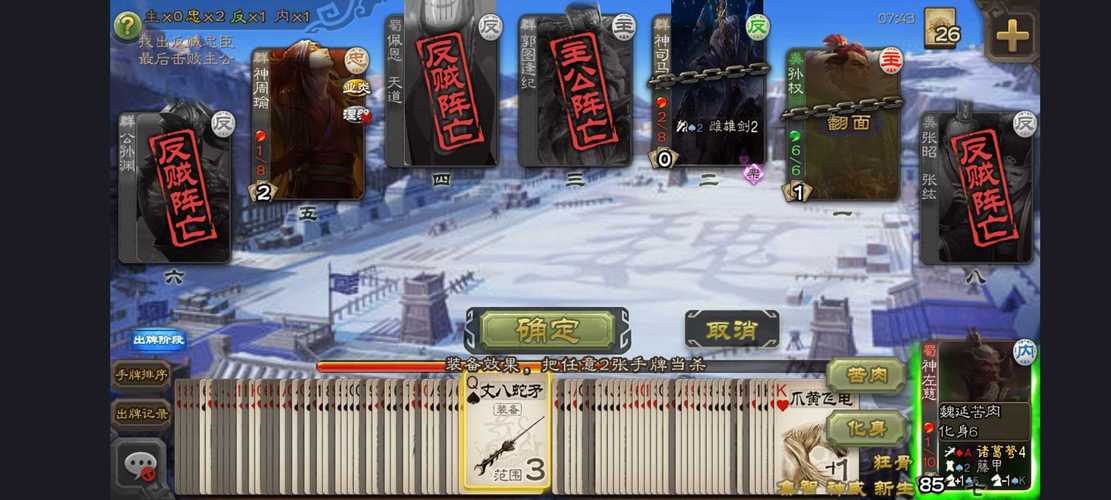 三国杀手机单机版无需联网(三国杀版内购全神将)